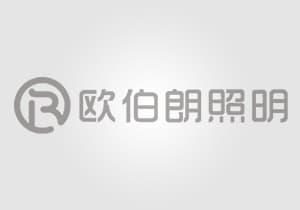 商業(yè)店鋪照明設(shè)計(jì)的技巧有哪些呢？